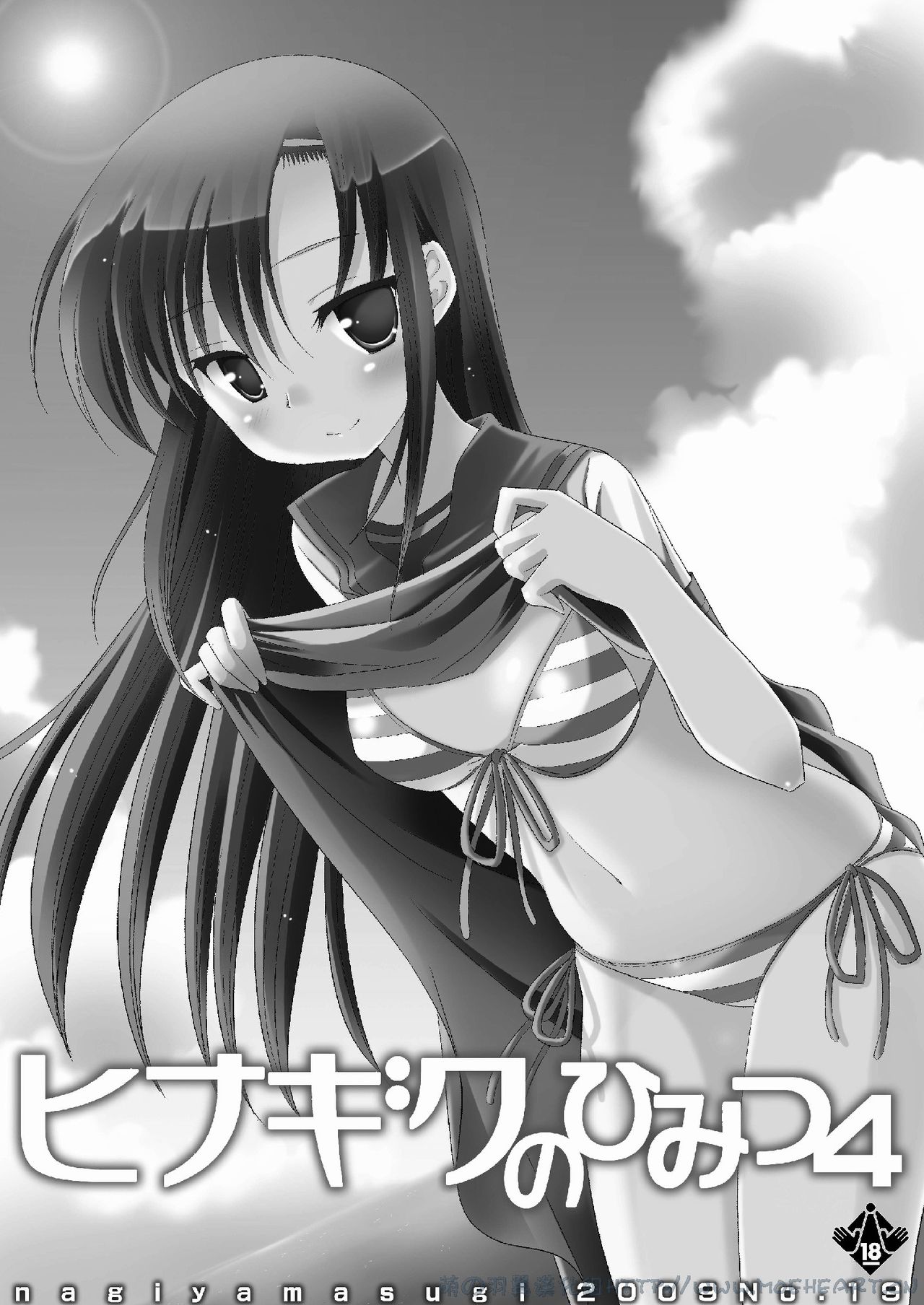 Hinagiku no Himitsu 4 page 3 full