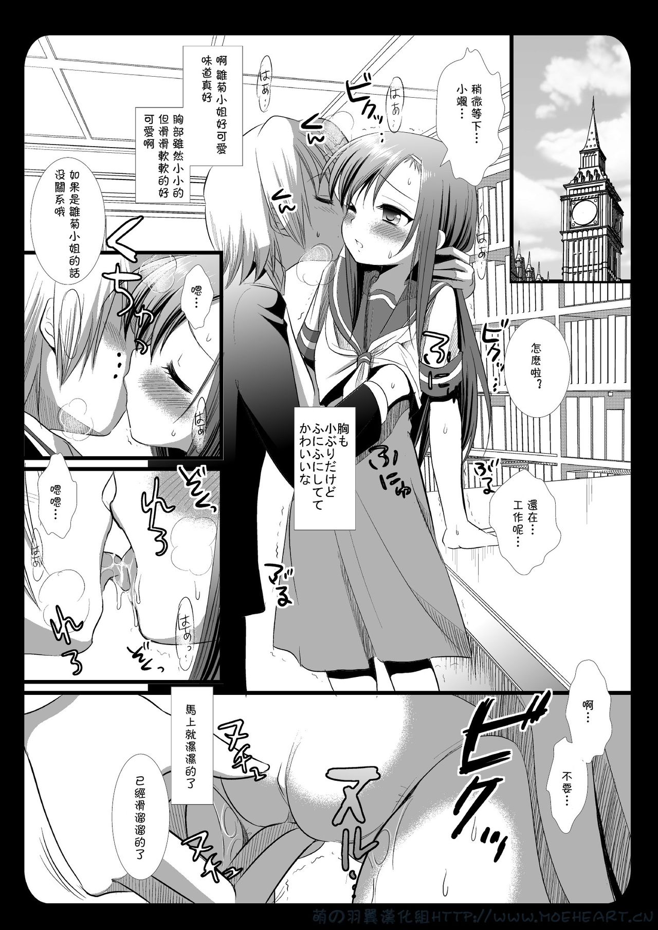 Hinagiku no Himitsu 4 page 4 full
