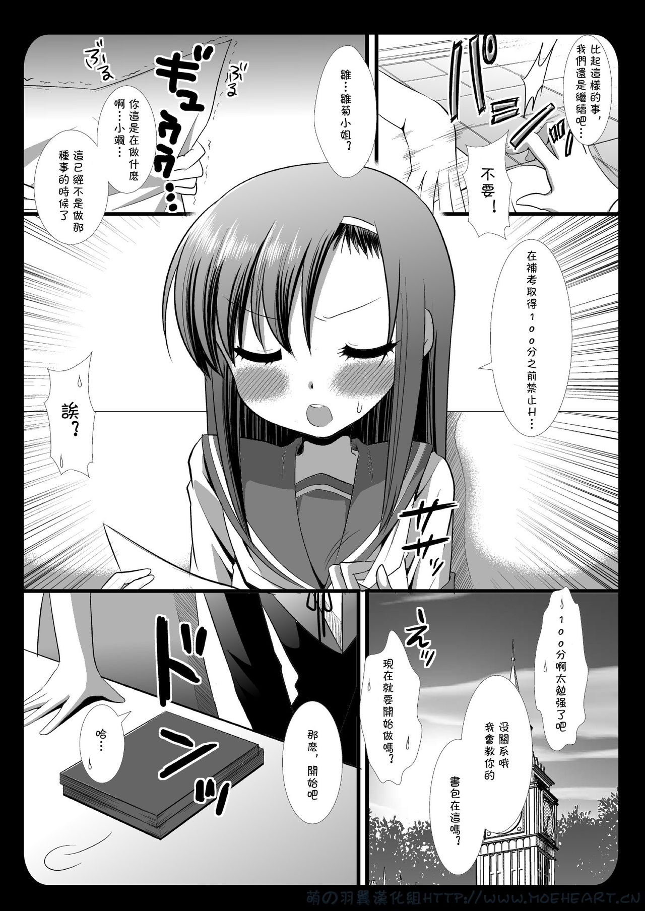 Hinagiku no Himitsu 4 page 6 full