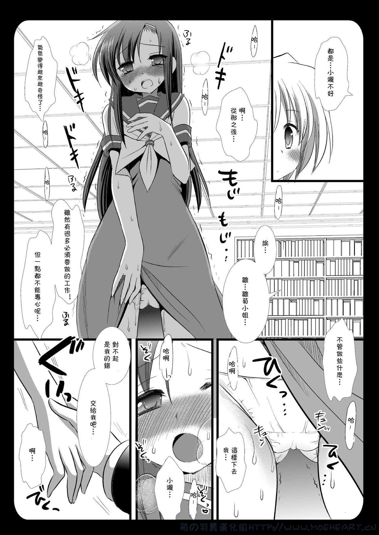Hinagiku no Himitsu 4 page 9 full