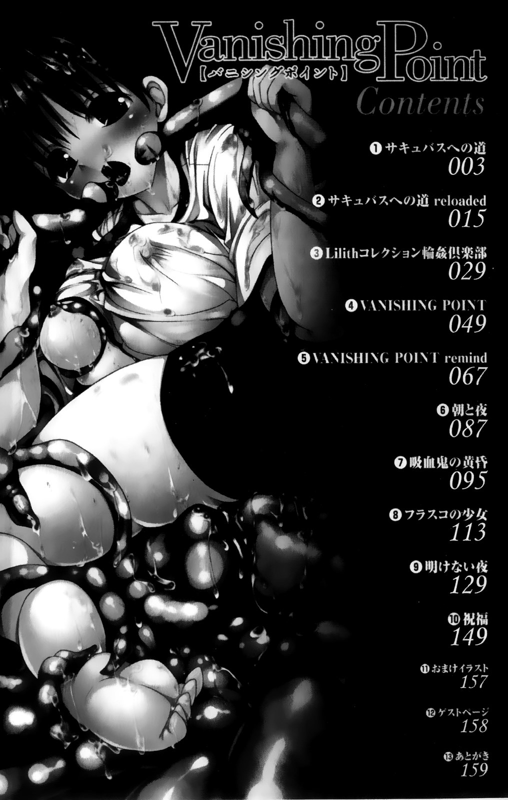 Vanishing Point page 4 full