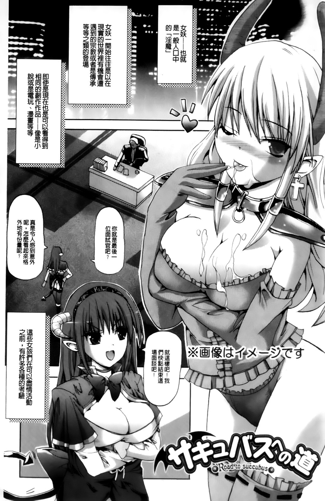 Vanishing Point page 5 full