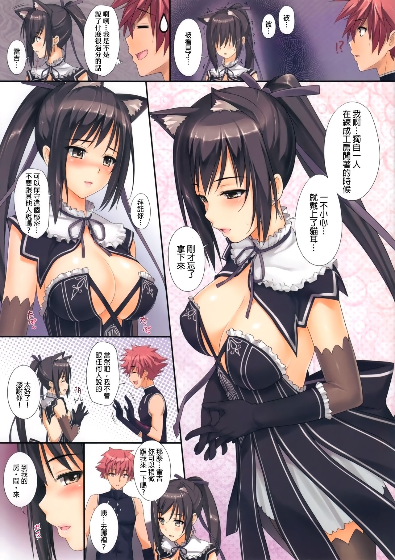 Shining no Erohon page 3 full