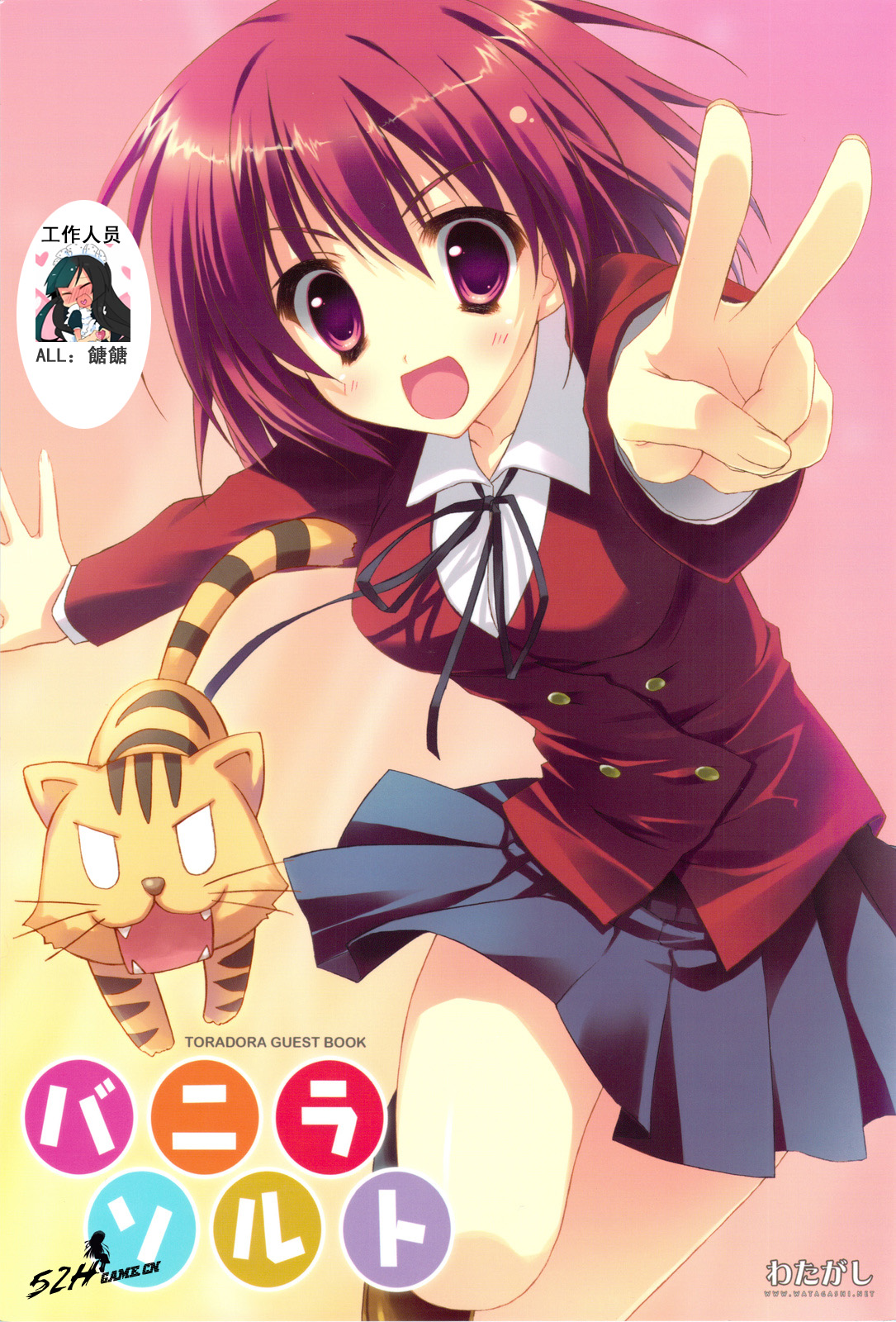 Vanilla Salt page 1 full