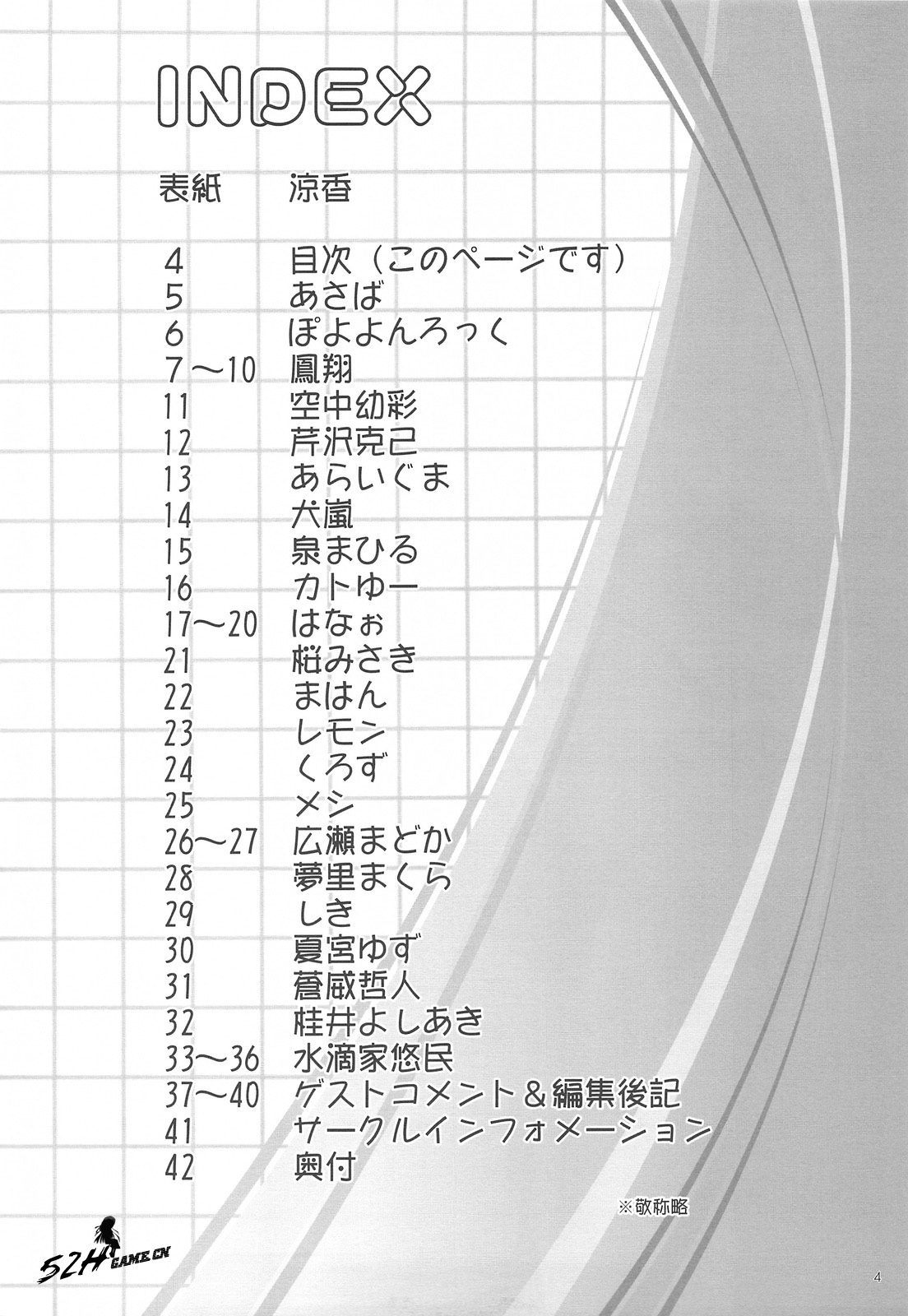 Vanilla Salt page 3 full