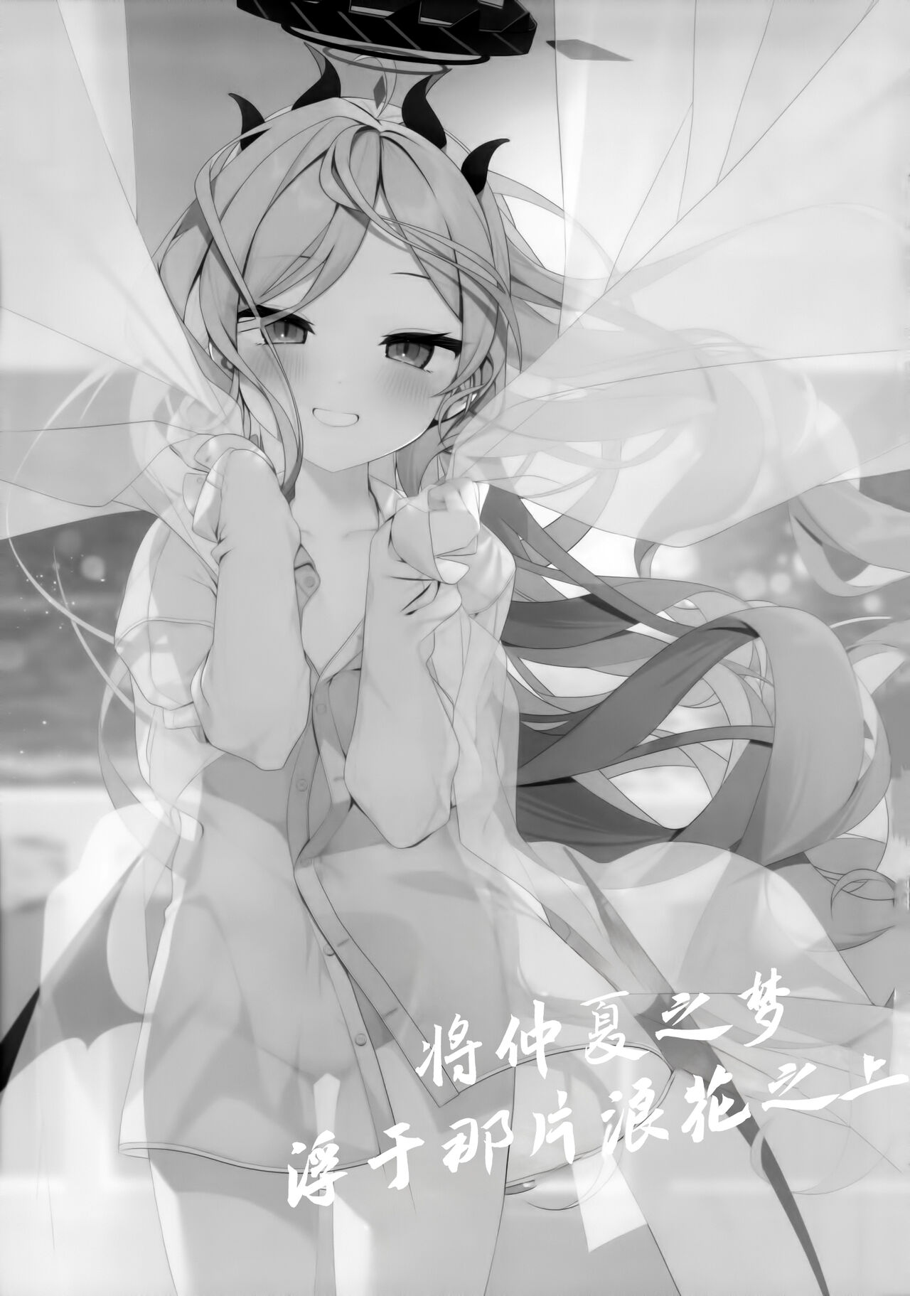 Natsu no Yume o Ano Nami ni Nokoshite - Leaving summer dreams in those waves | 将仲夏之梦 浮于那片浪花之上 page 5 full