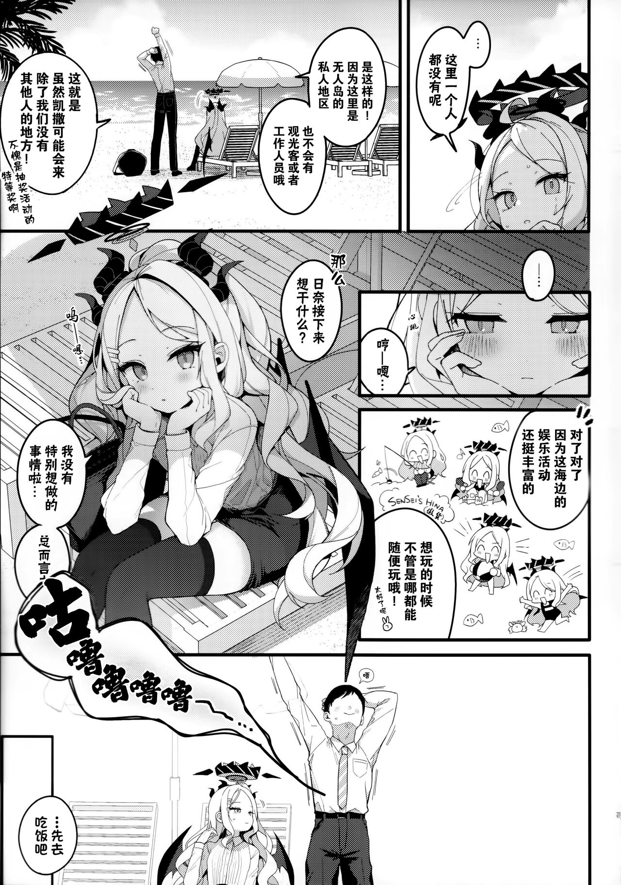 Natsu no Yume o Ano Nami ni Nokoshite - Leaving summer dreams in those waves | 将仲夏之梦 浮于那片浪花之上 page 7 full