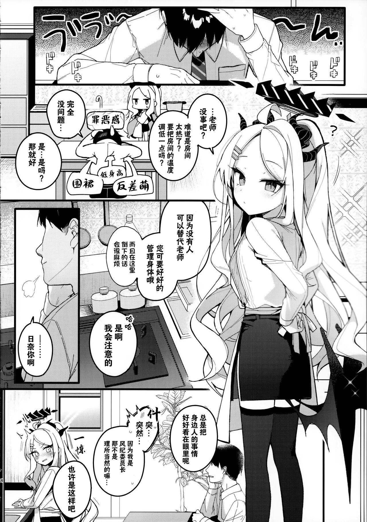 Natsu no Yume o Ano Nami ni Nokoshite - Leaving summer dreams in those waves | 将仲夏之梦 浮于那片浪花之上 page 8 full