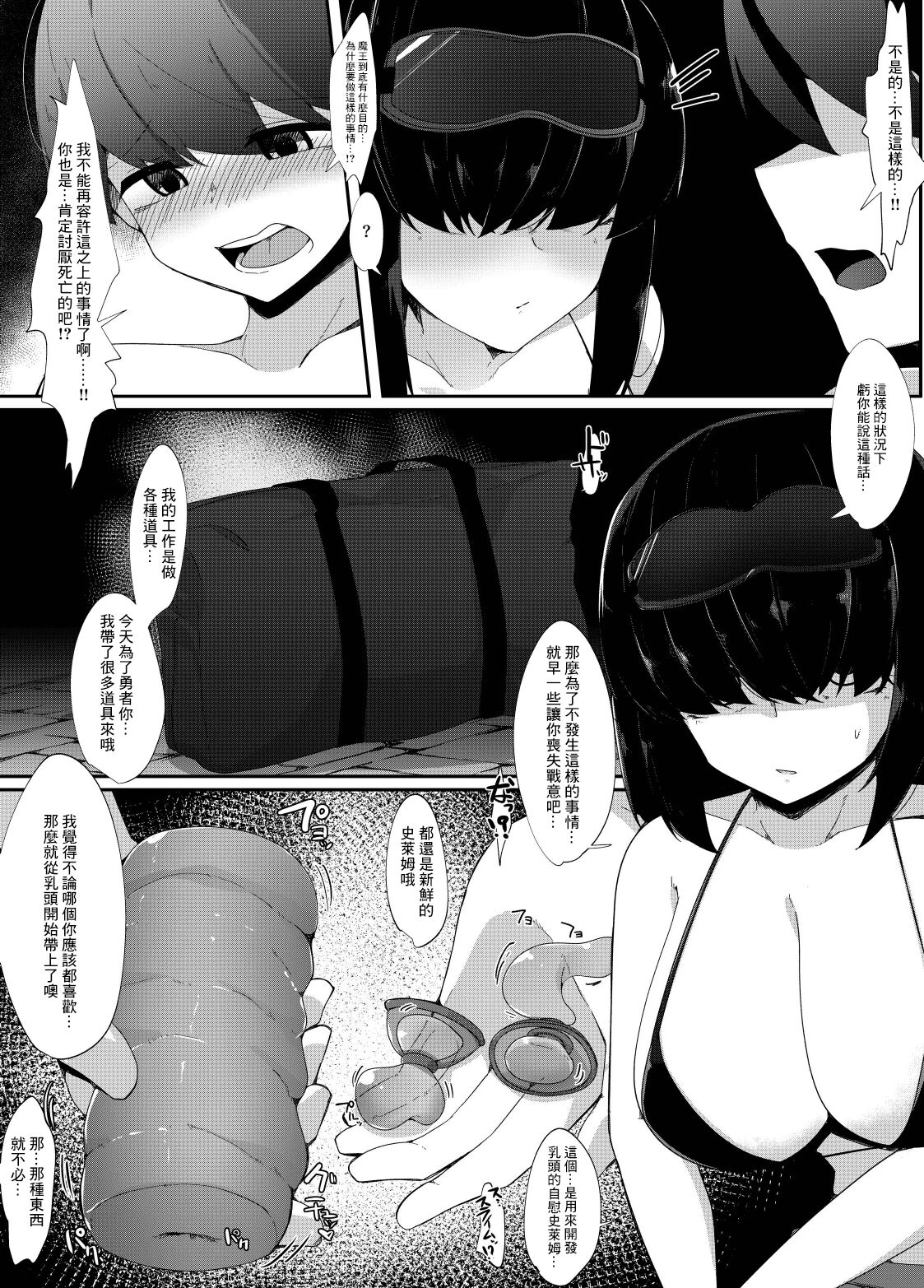 LevelMa Mugen Tensei Shota Yuusha Mugen Shibosei II ~Muhyoujou na Valor no Onee-san Hen~ page 7 full
