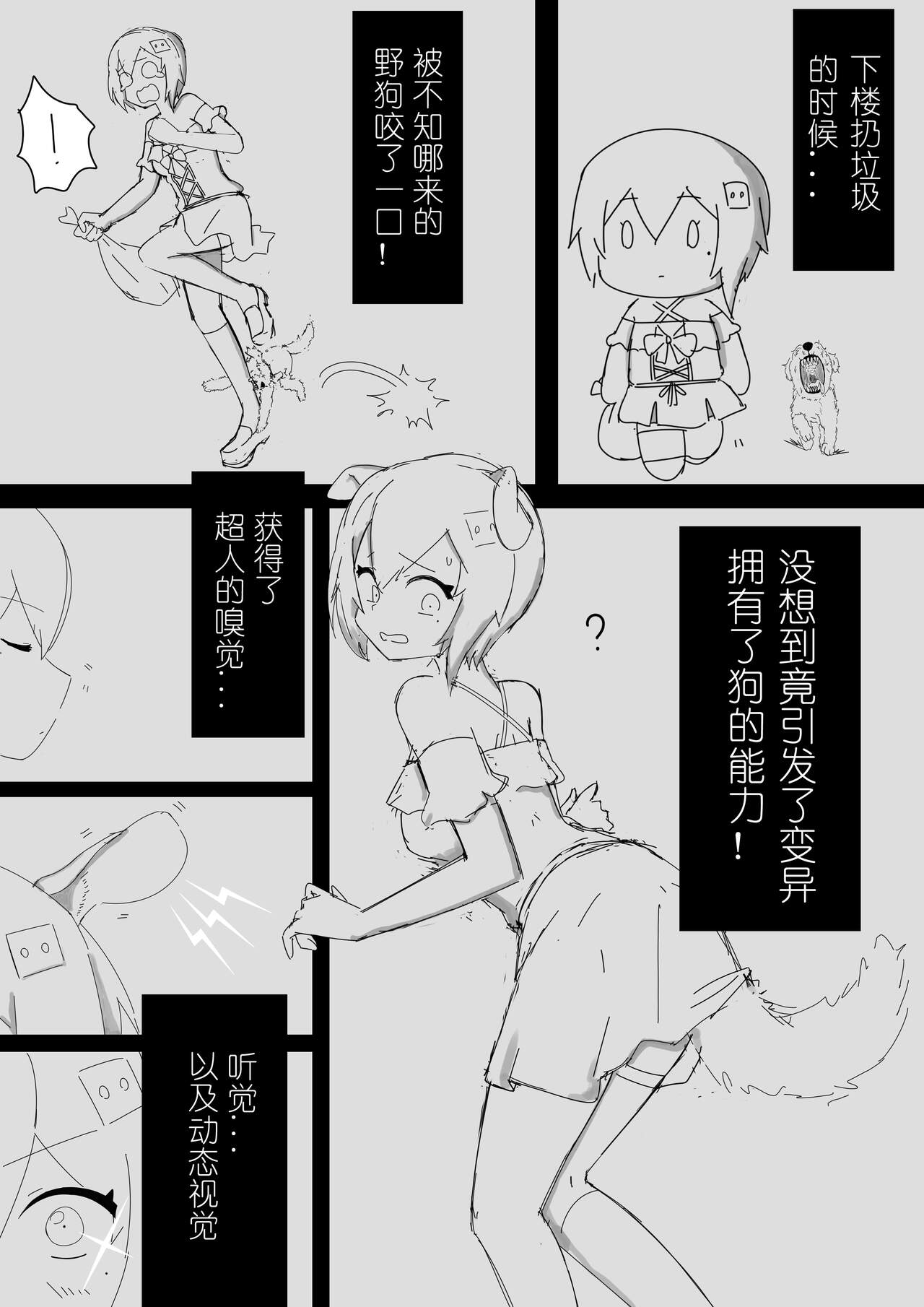 底边小v霏豆儿同人本第二弹之豆宝变狗 page 2 full