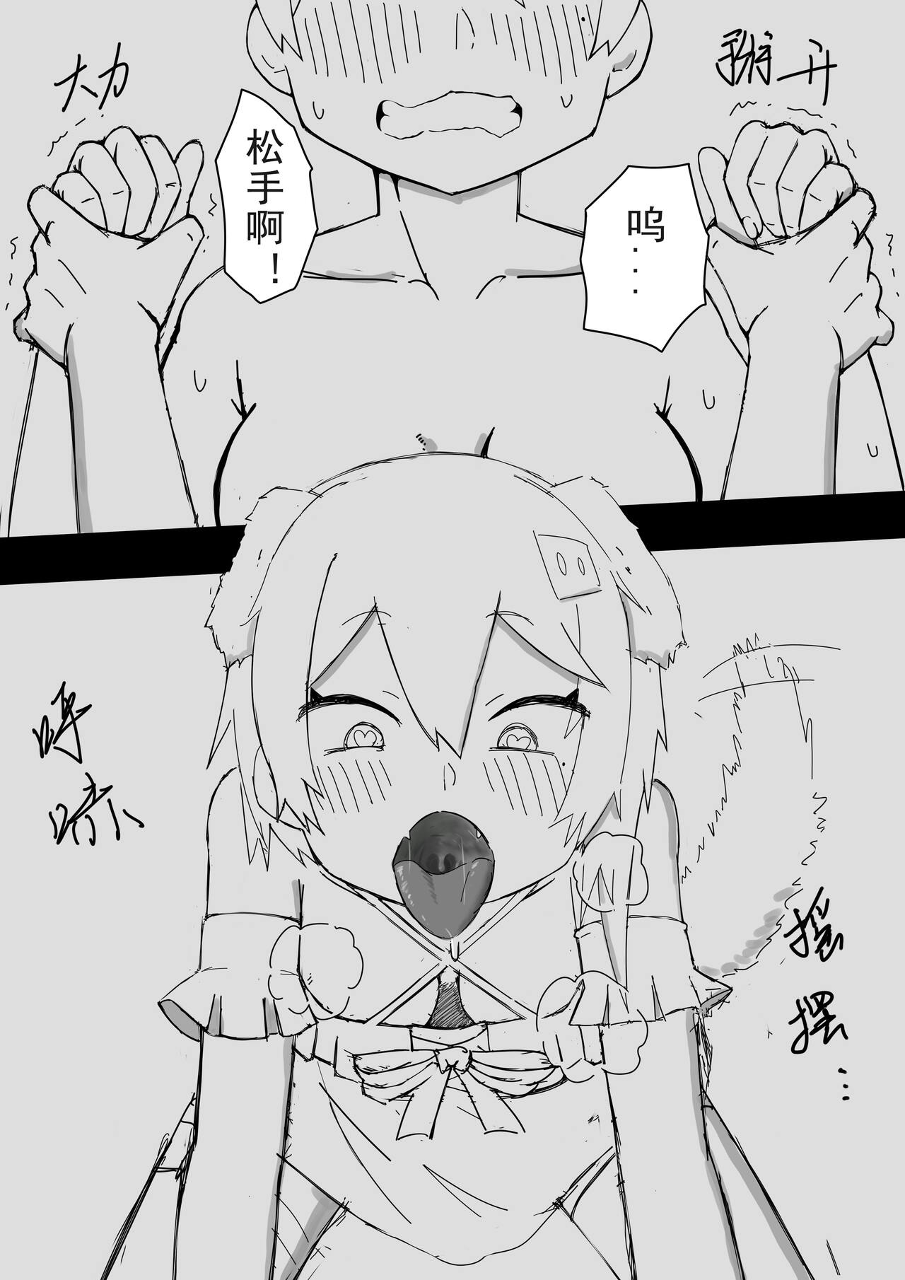 底边小v霏豆儿同人本第二弹之豆宝变狗 page 5 full