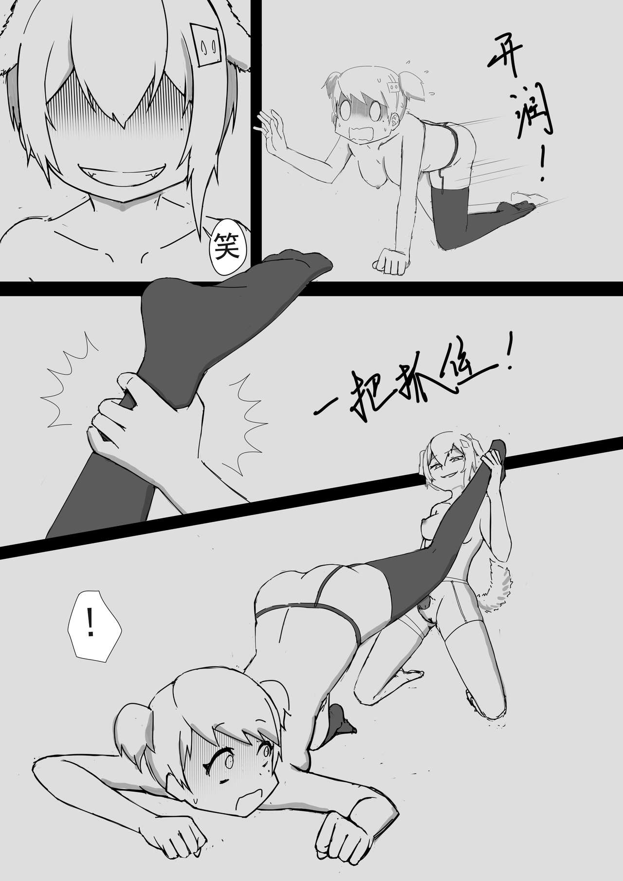 底边小v霏豆儿同人本第二弹之豆宝变狗 page 7 full