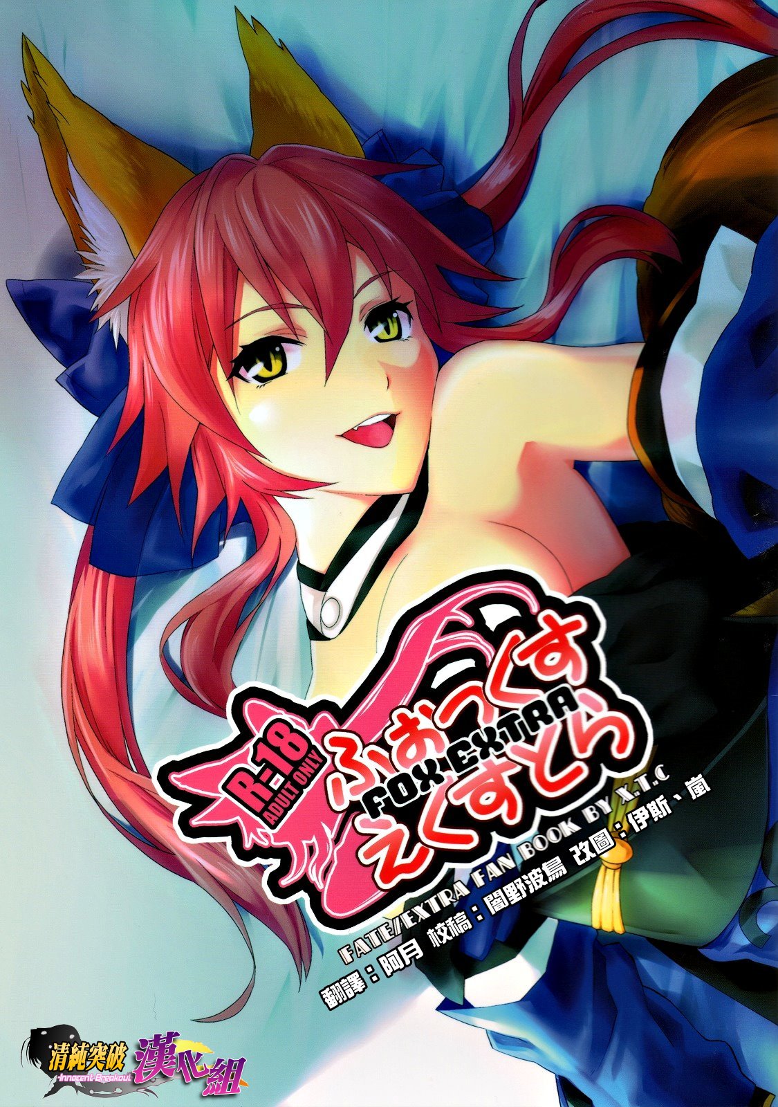 Fox Extra page 1 full