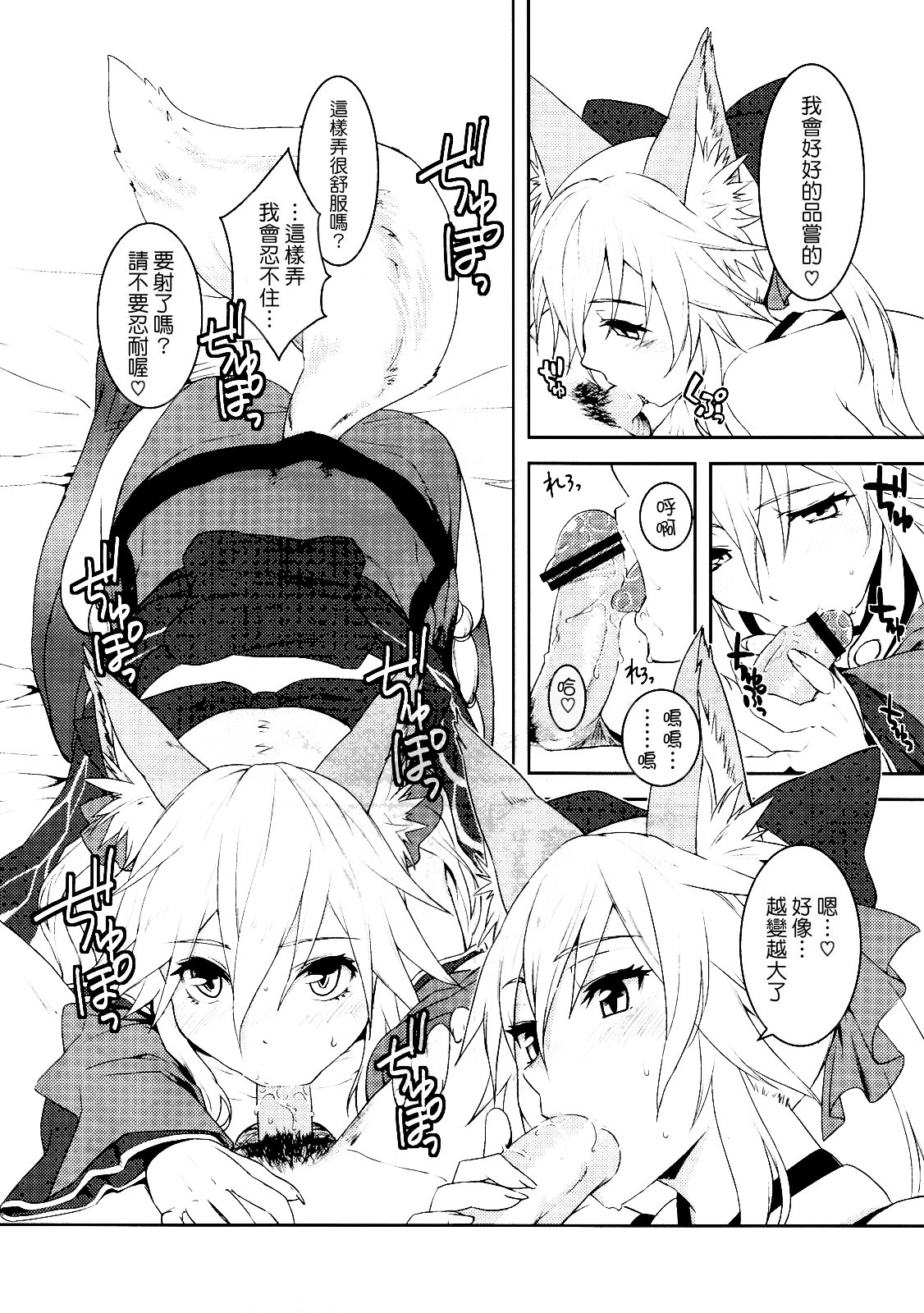 Fox Extra page 9 full