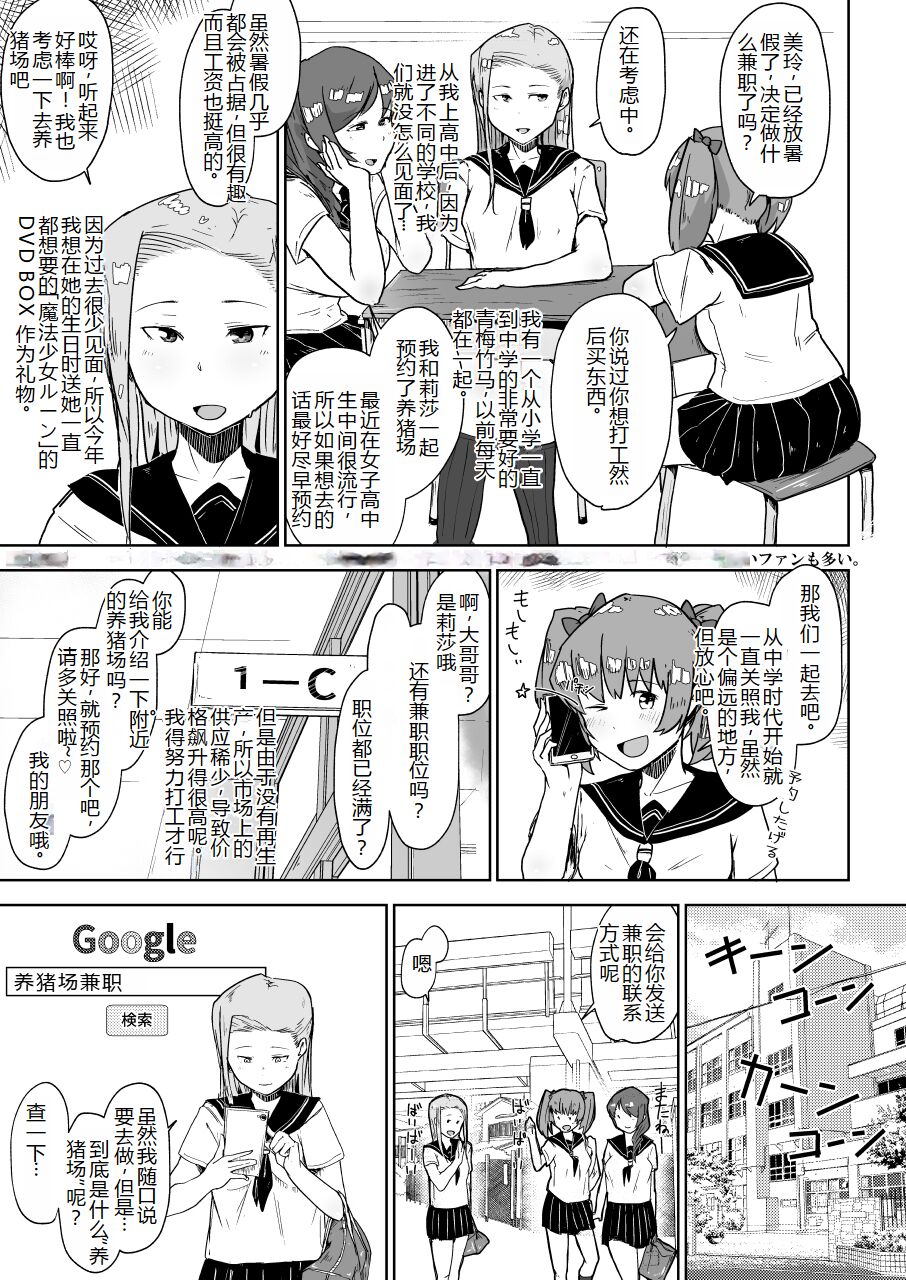 Youtonjou no Ninshin Arbeit page 3 full