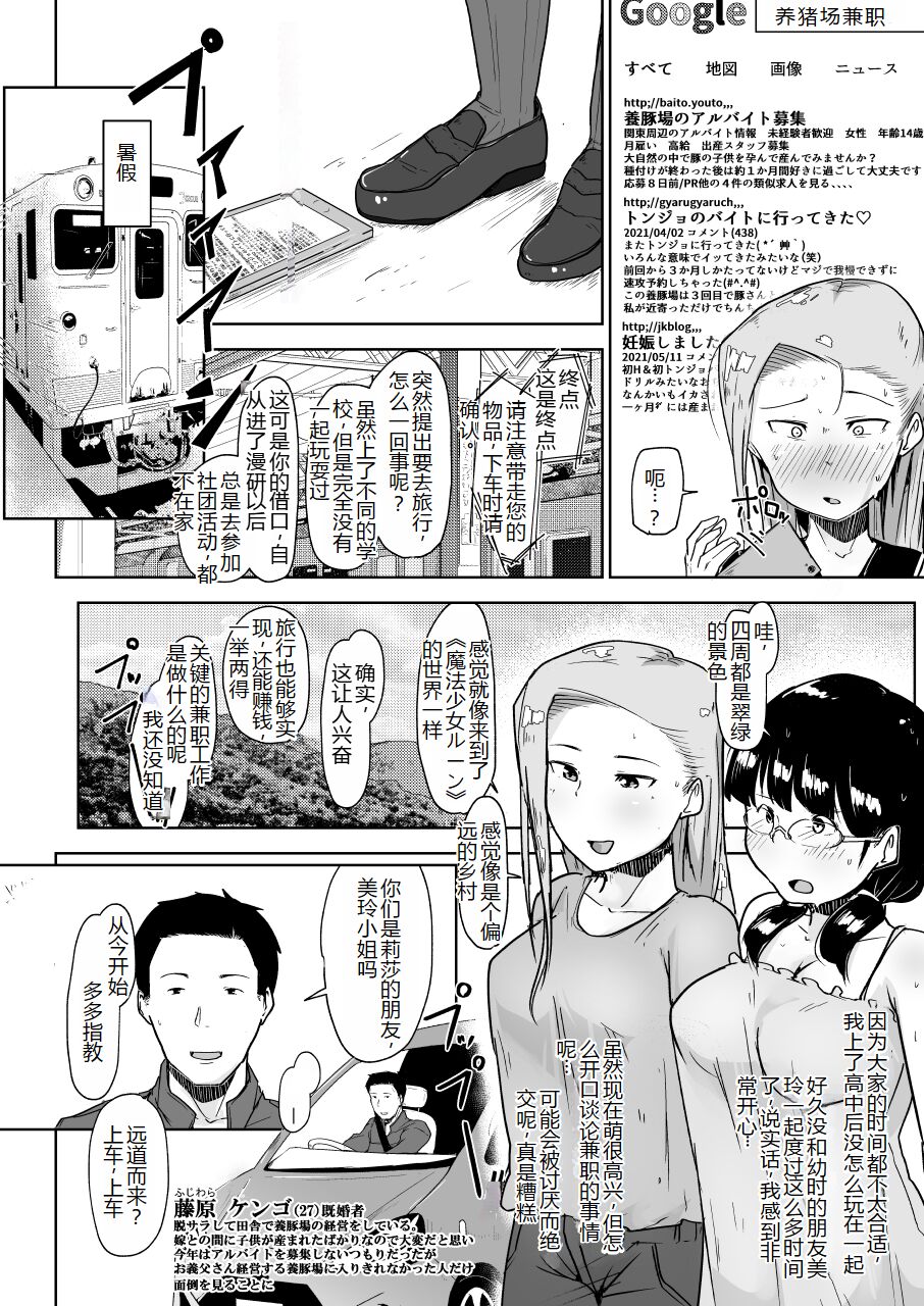 Youtonjou no Ninshin Arbeit page 4 full