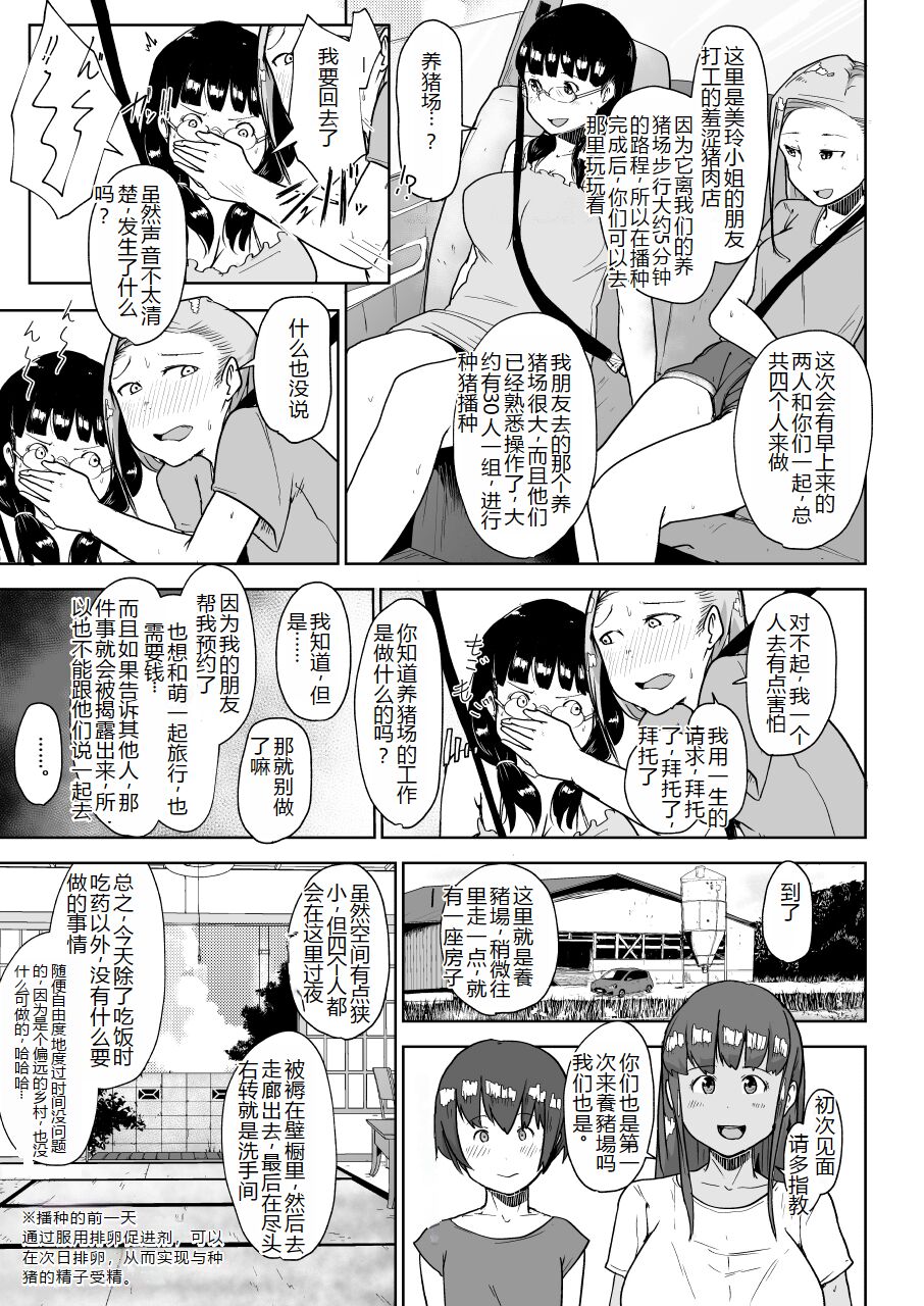 Youtonjou no Ninshin Arbeit page 5 full