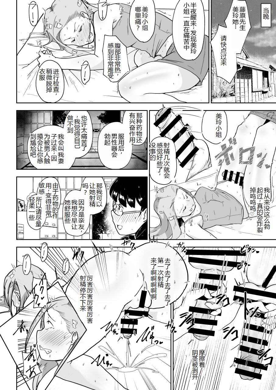 Youtonjou no Ninshin Arbeit page 6 full