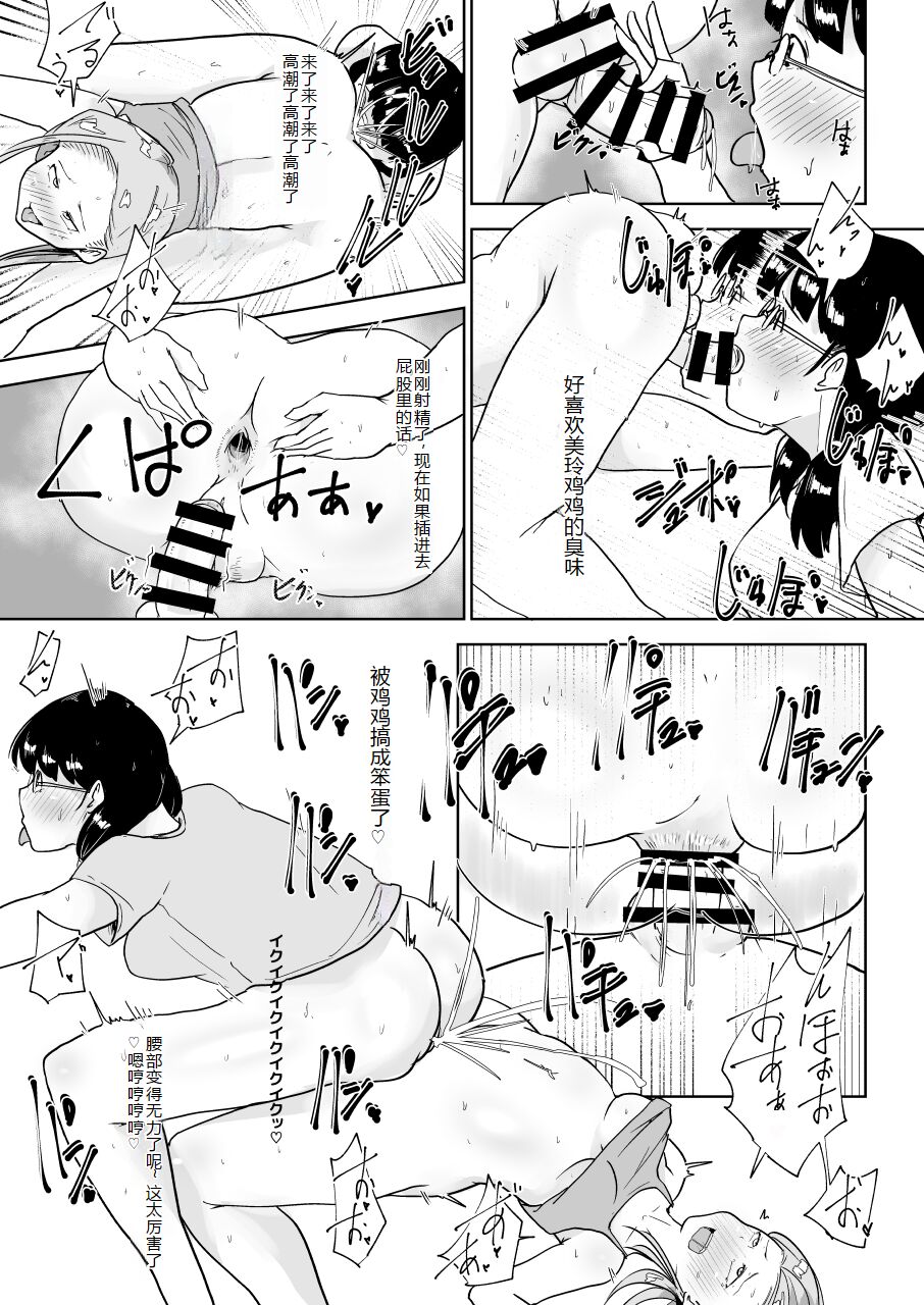 Youtonjou no Ninshin Arbeit page 7 full