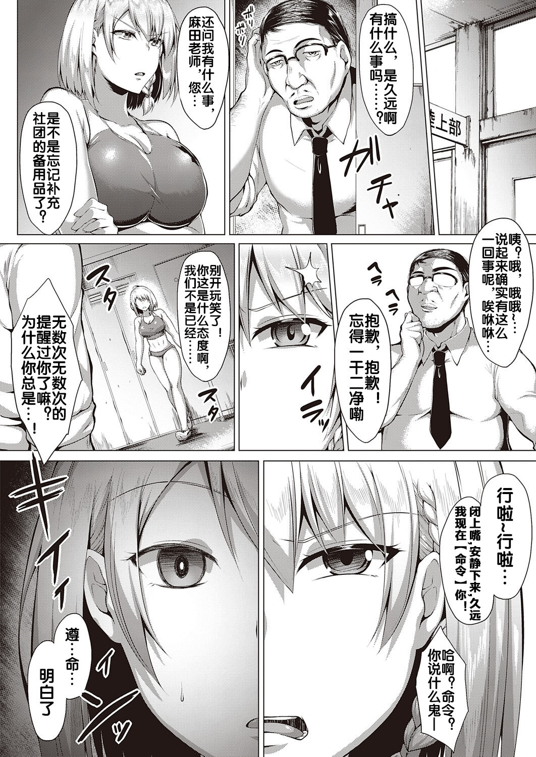 Kugutsu Appli page 3 full