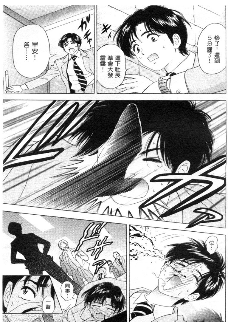 Love Love House 1 page 10 full