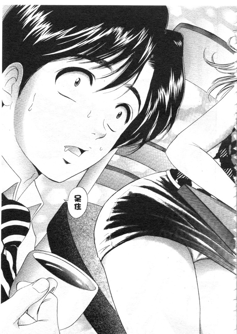 Love Love House 1 page 6 full