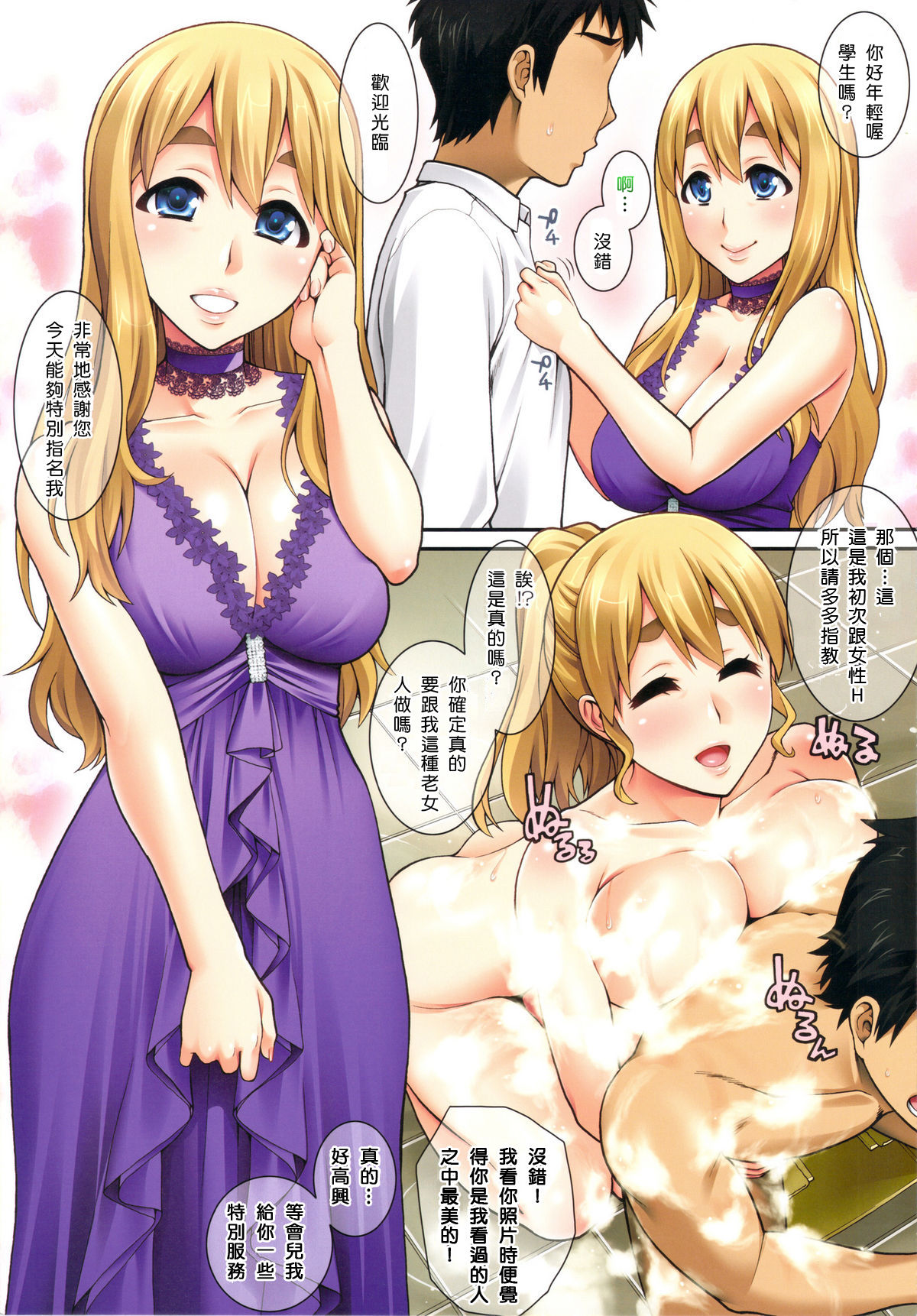 Mugi-chan no Himitsu no Arbeit 5 page 4 full
