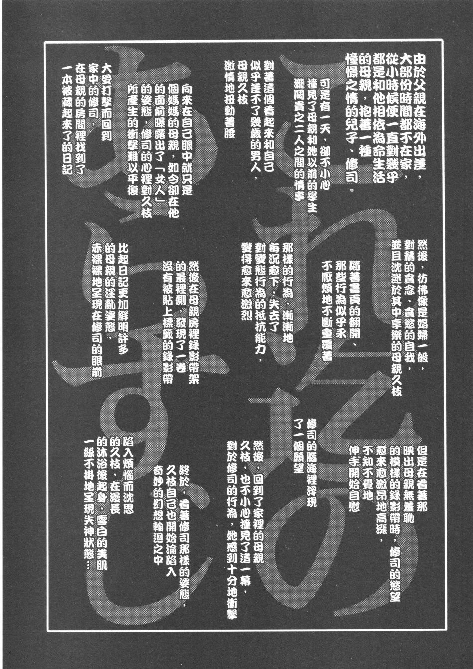 Hisae Haitoku Nikki #5 page 2 full