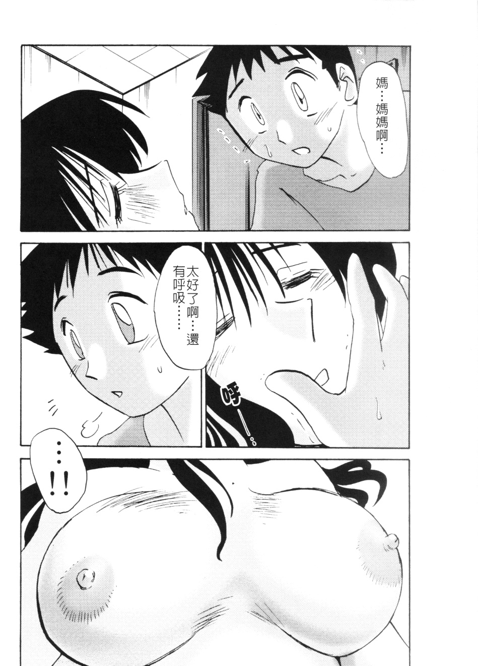 Hisae Haitoku Nikki #5 page 7 full