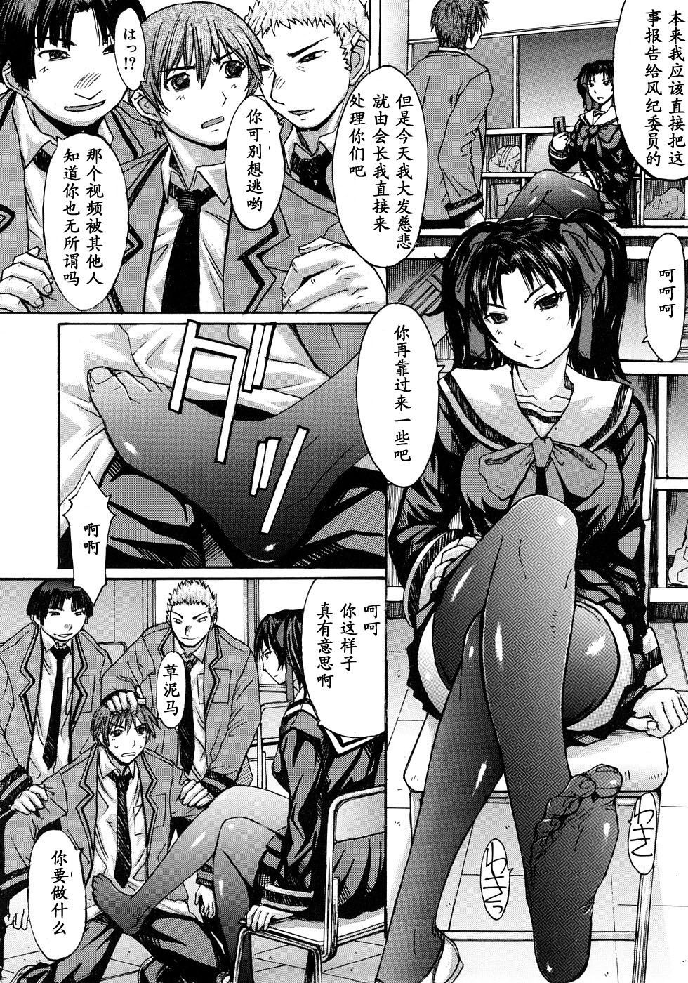 Kaichou wa Fukigen page 8 full
