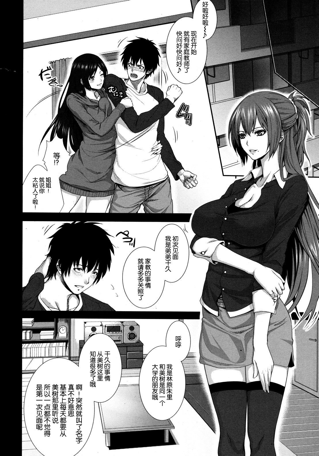 Horete❤Osowarete❤ Two Lovers page 10 full