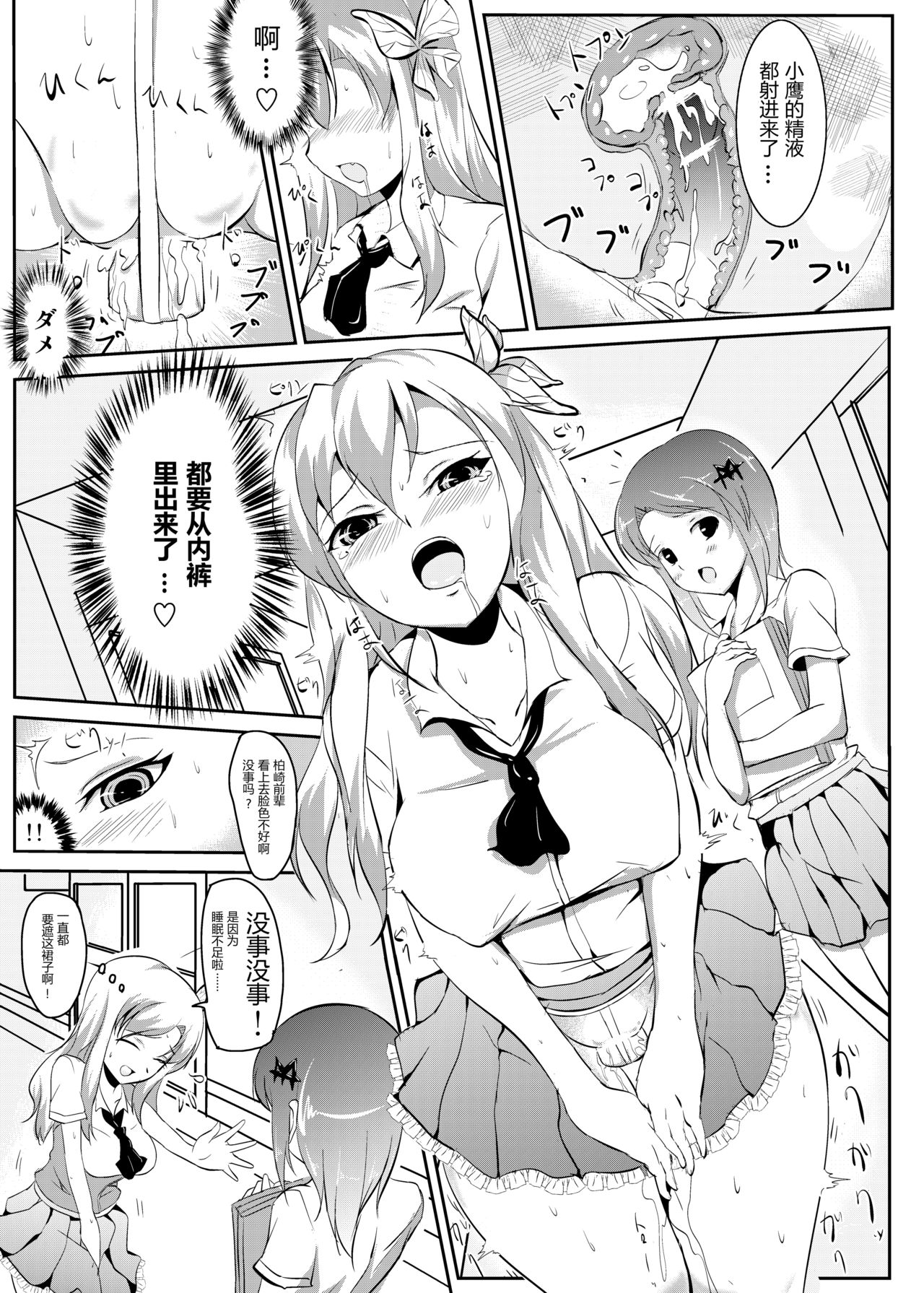 Watashi wa Kodaka no Akachan ga Umitai page 4 full