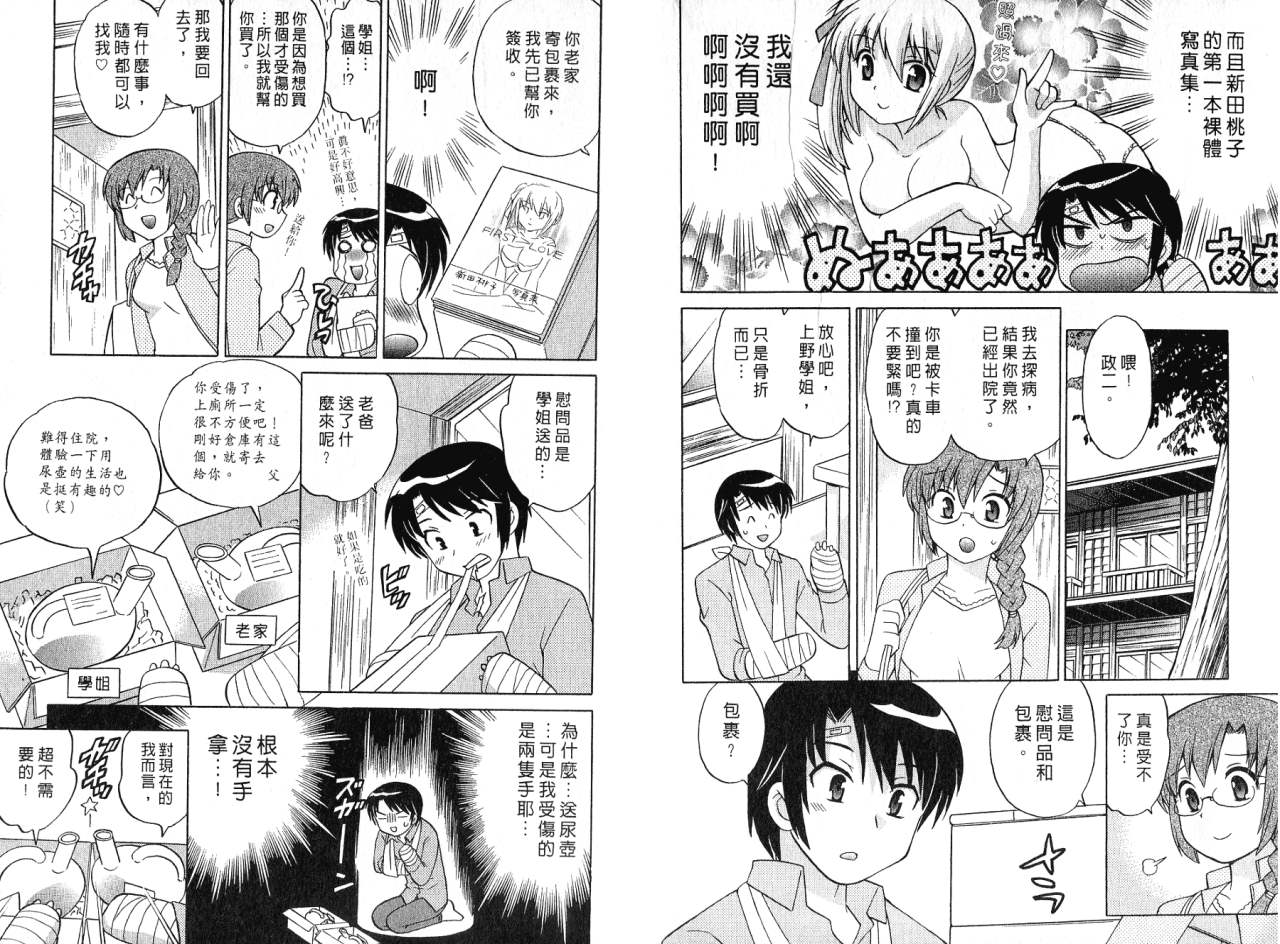 Maid wa Miracle Vol. 01 | 奇姬女僕 Vol. 01 page 7 full