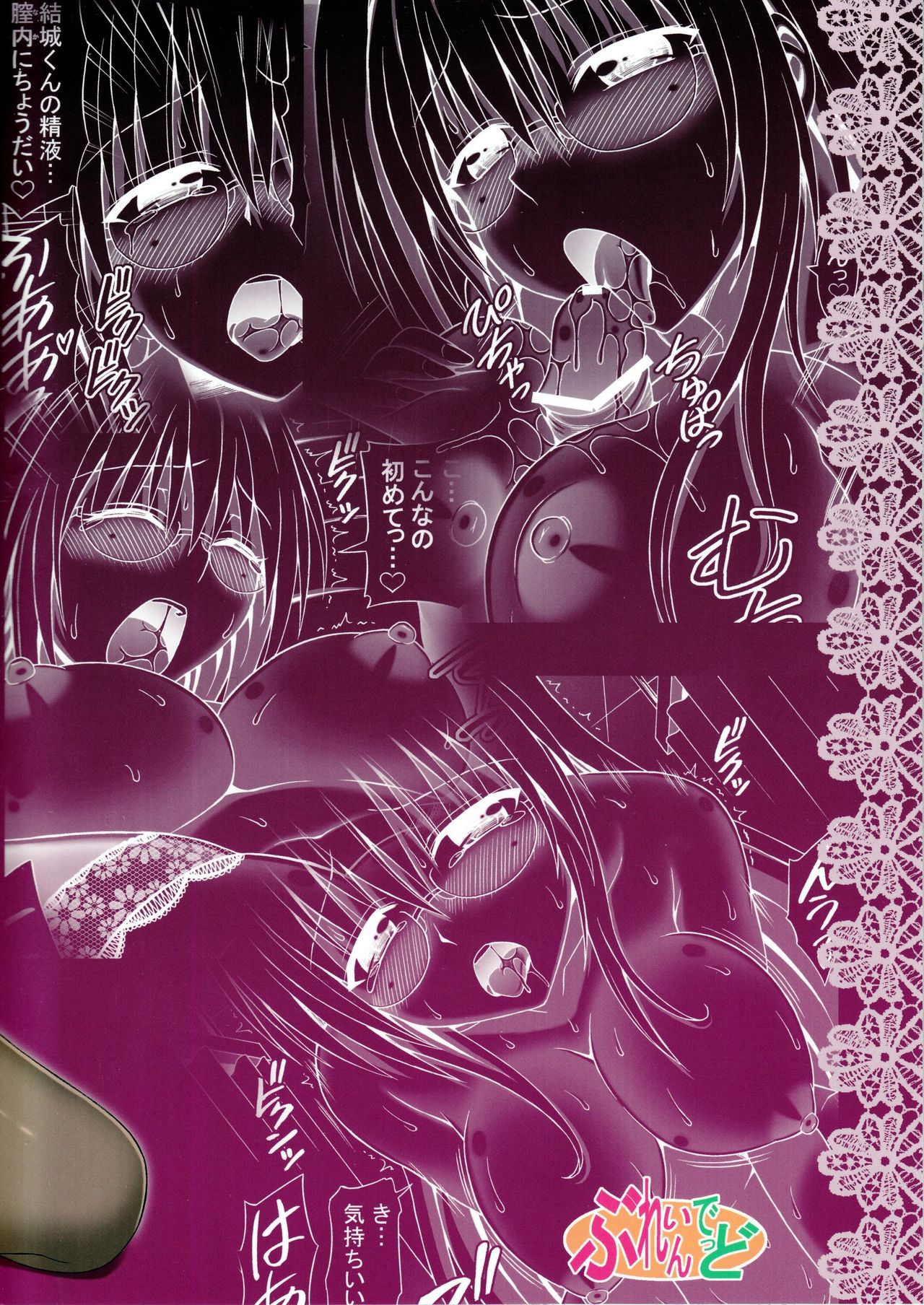 Onegai Tearju Sensei page 2 full