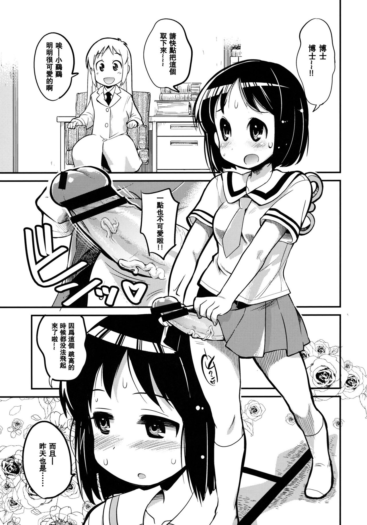 Hinichijou page 5 full