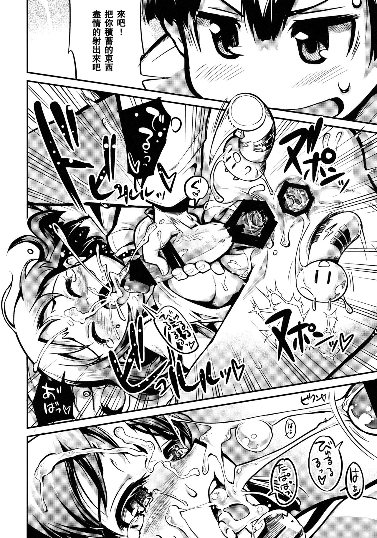 Hinichijou page 8 full