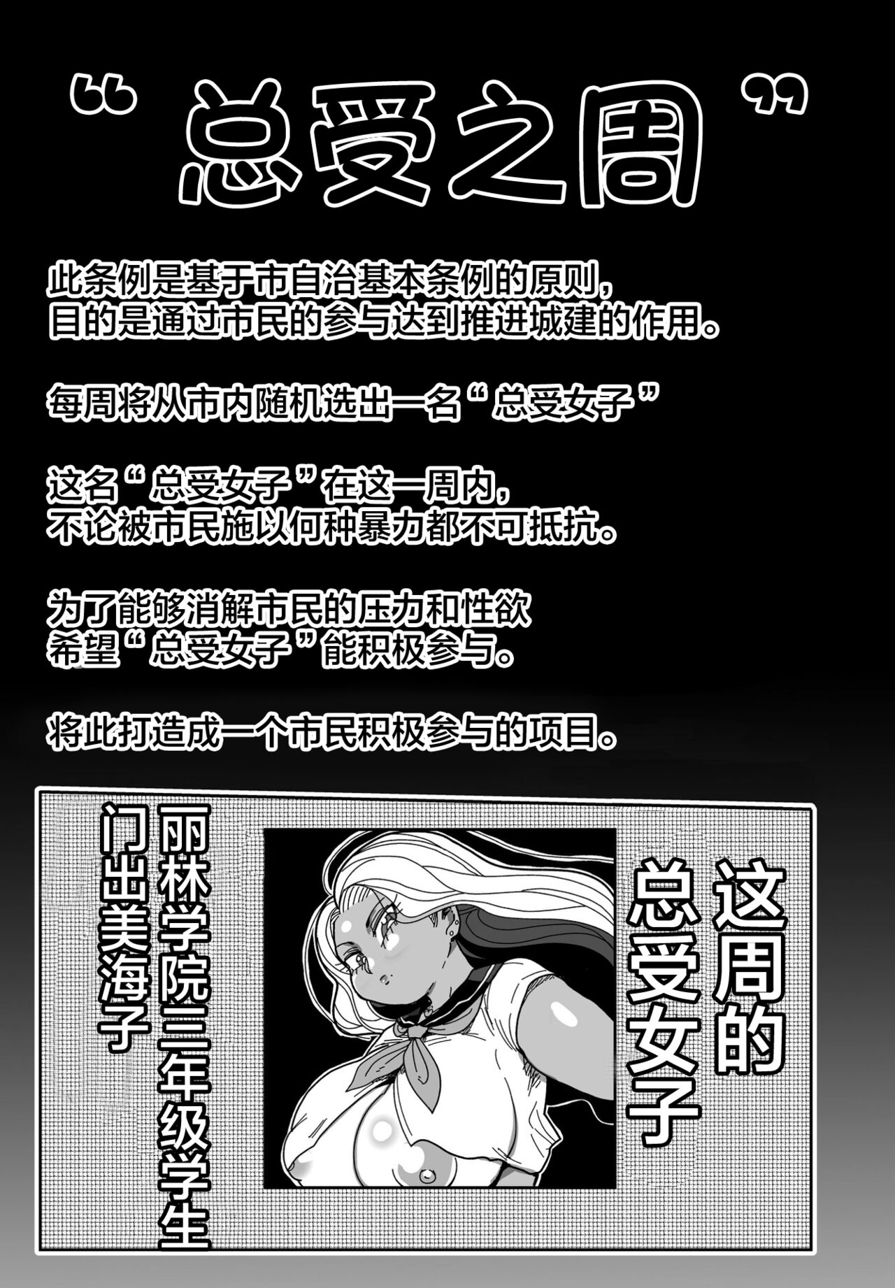 Souuke no Shuu | 总受之周 page 1 full