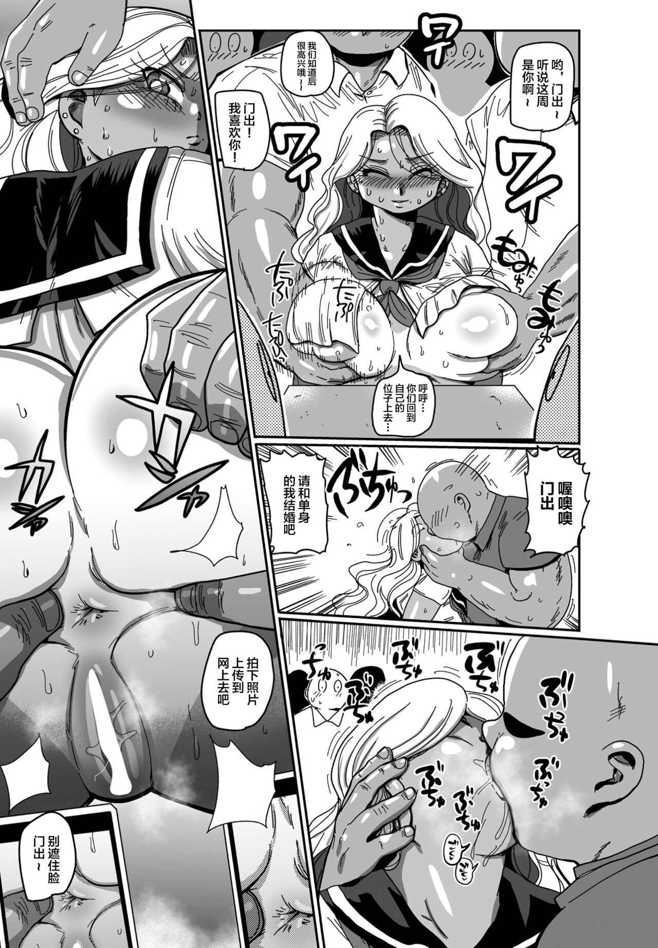 Souuke no Shuu | 总受之周 page 5 full