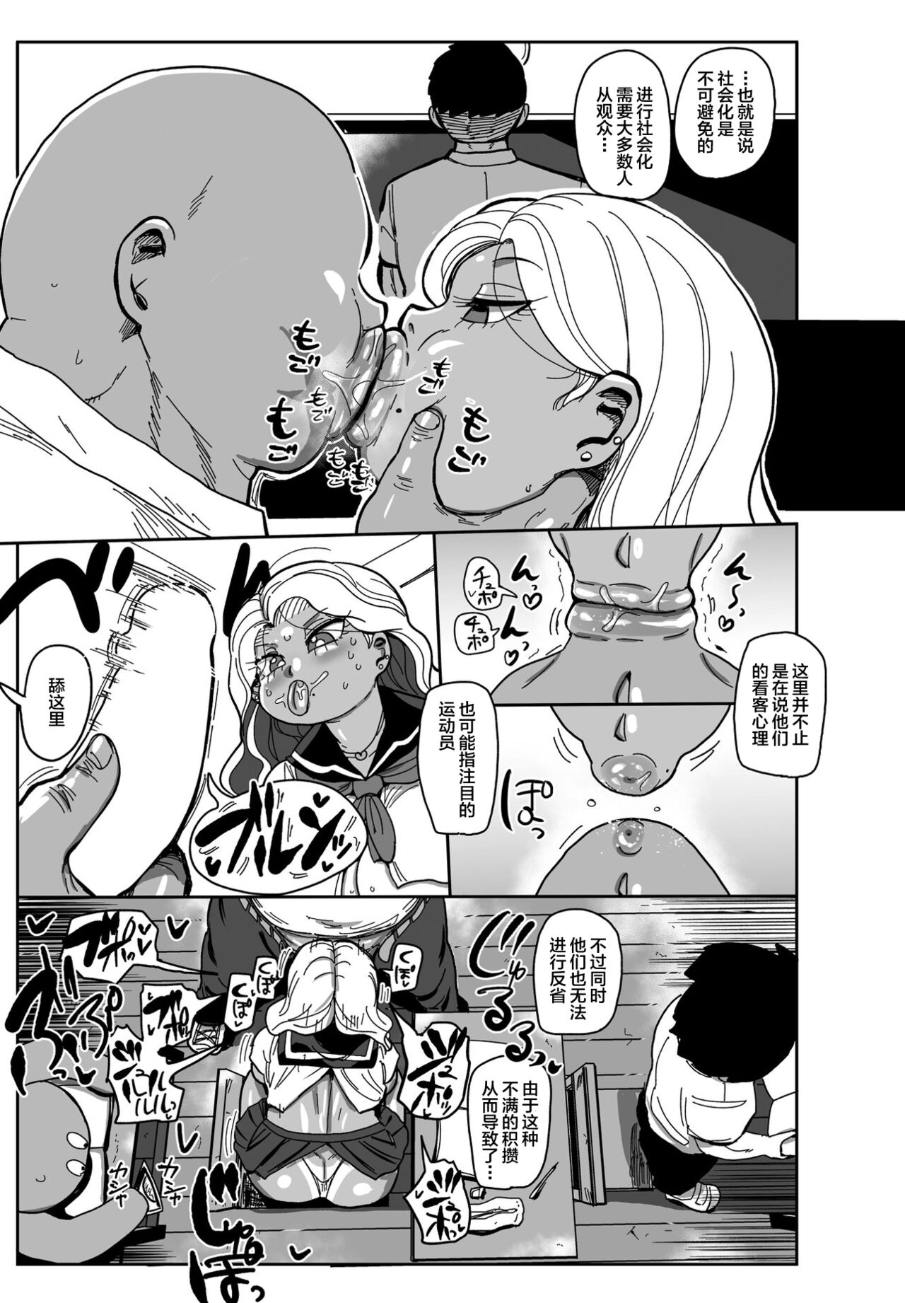 Souuke no Shuu | 总受之周 page 9 full