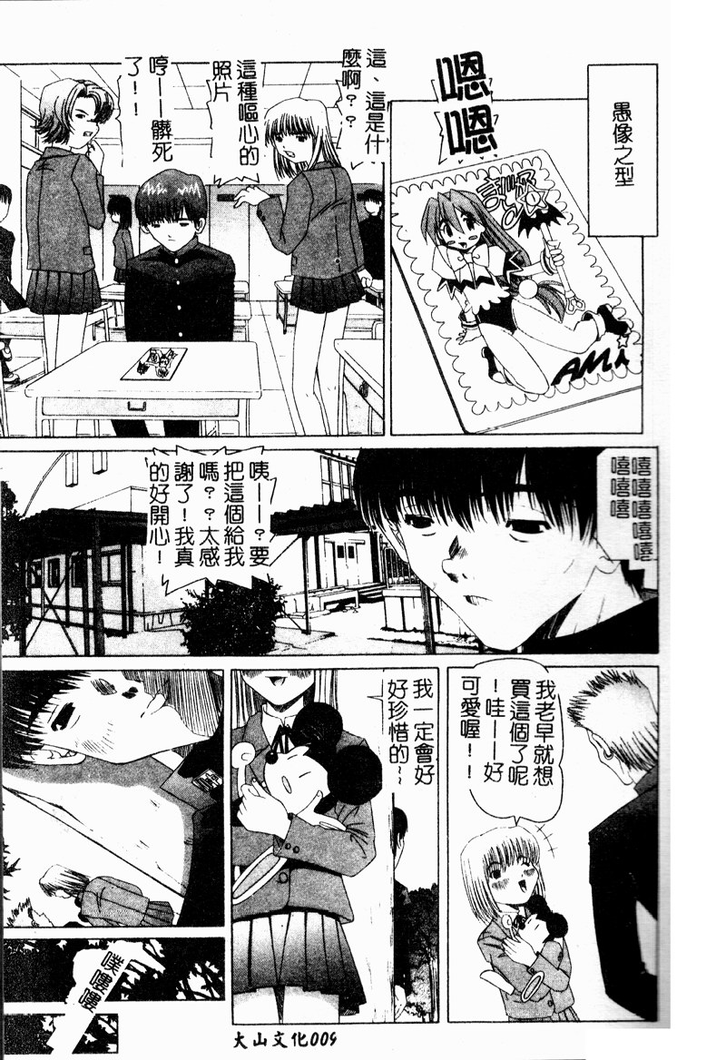 Coming Again page 10 full