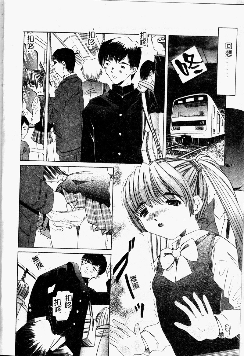 Coming Again page 7 full