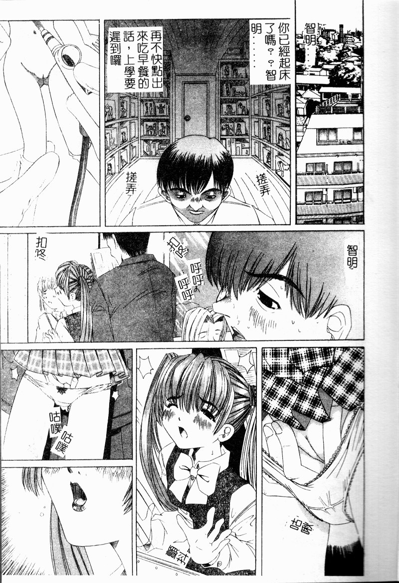 Coming Again page 8 full