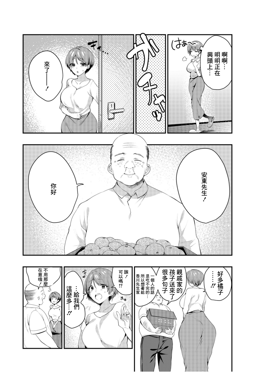 Aishiteru to Iinagara... - Saying I Love You... | 愛你的同時 嘴中輕喃... page 8 full