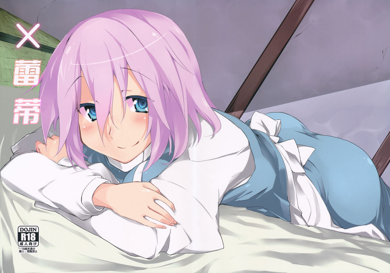 x Letty | ×蕾蒂 page 1 full