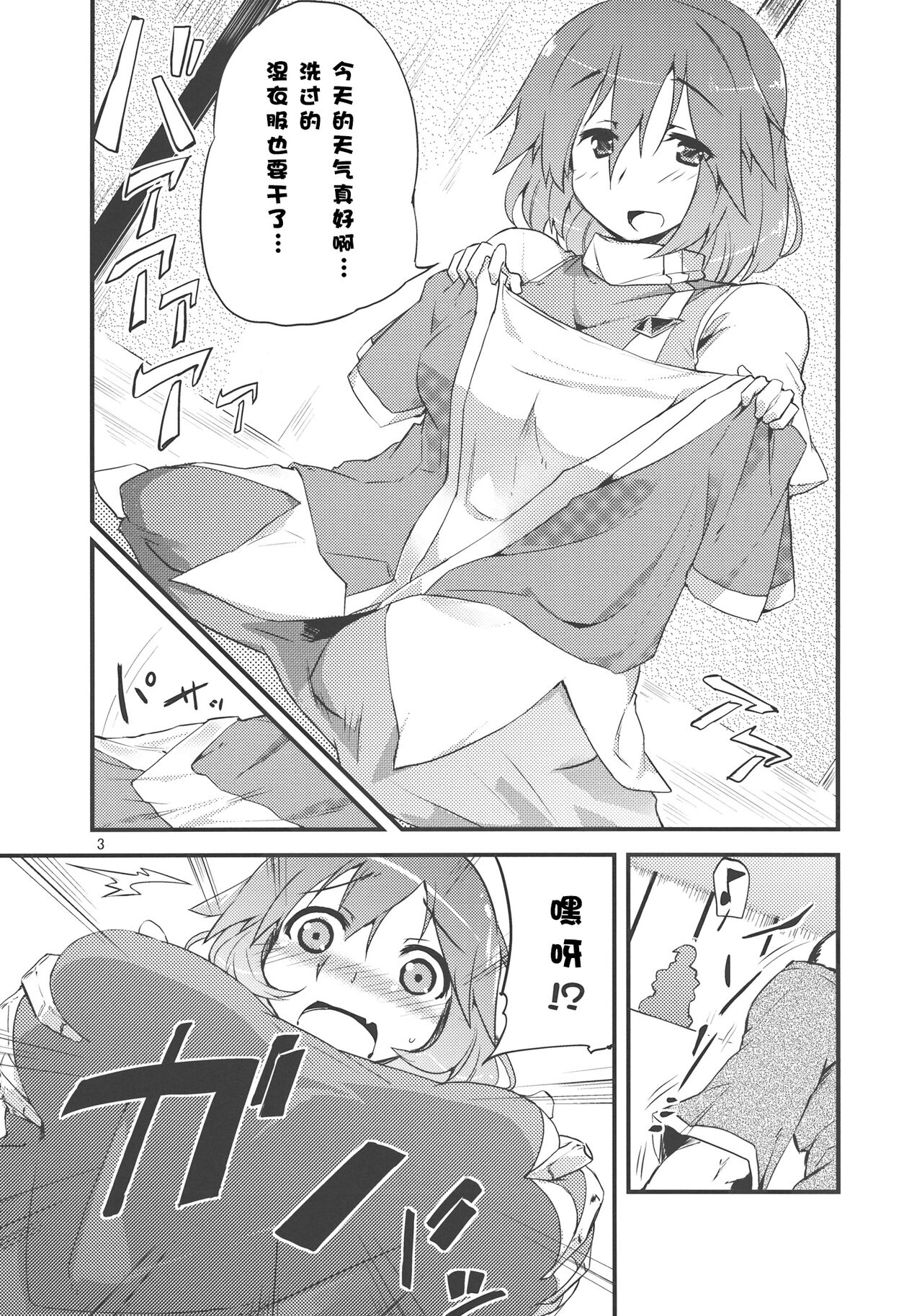 x Letty | ×蕾蒂 page 3 full