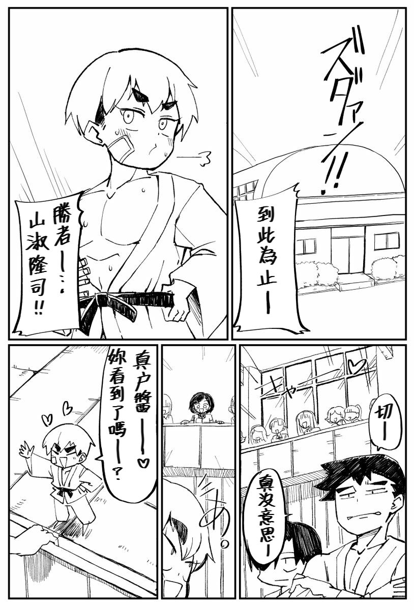 Senpai with huge lips page 2 full