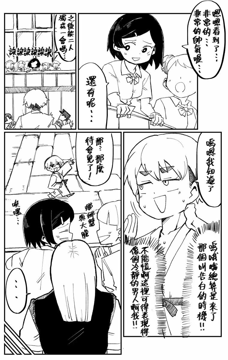 Senpai with huge lips page 3 full