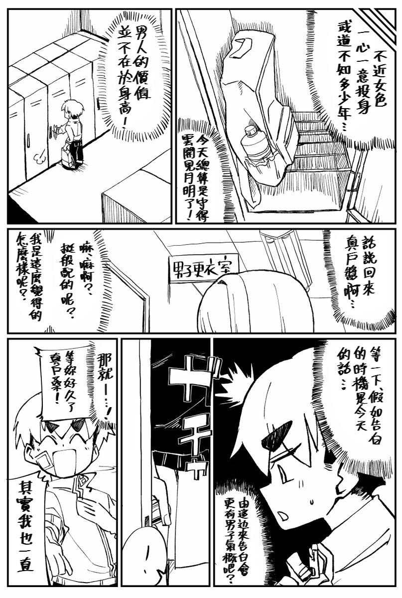 Senpai with huge lips page 4 full