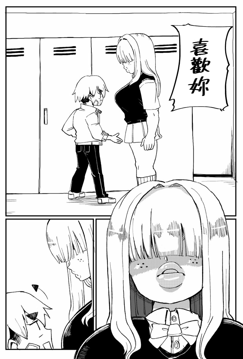 Senpai with huge lips page 5 full