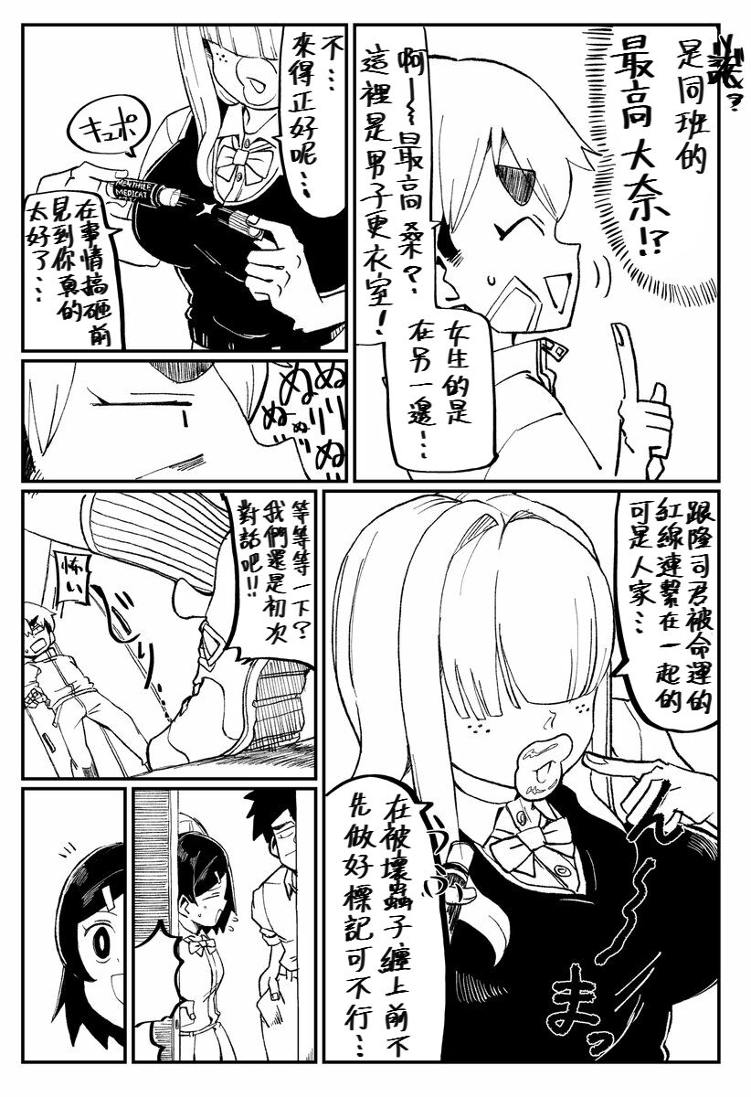 Senpai with huge lips page 6 full